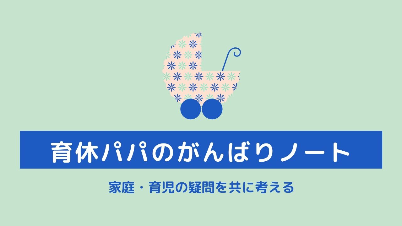 動く絵本ディズニードリームスイッチを1年使用したレビュー 良い点 気になる点 育休パパのがんばりノート