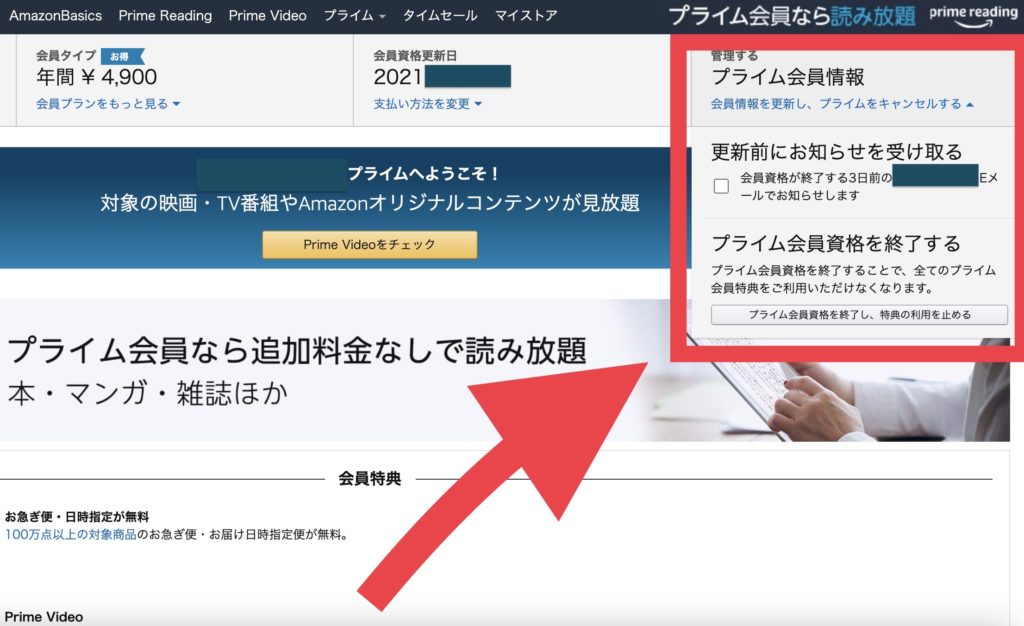 amazon-prime-Accountservice-page