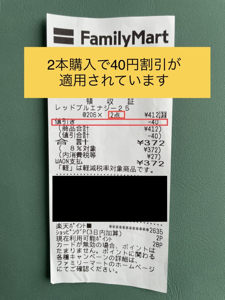 familymart-receipt-photo