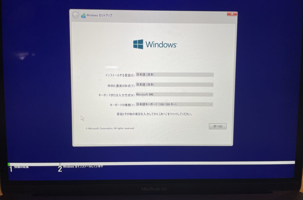 Windows起動画面