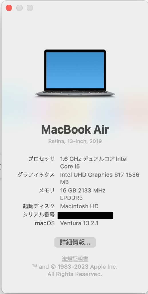 MacBookAirスペック表示画面