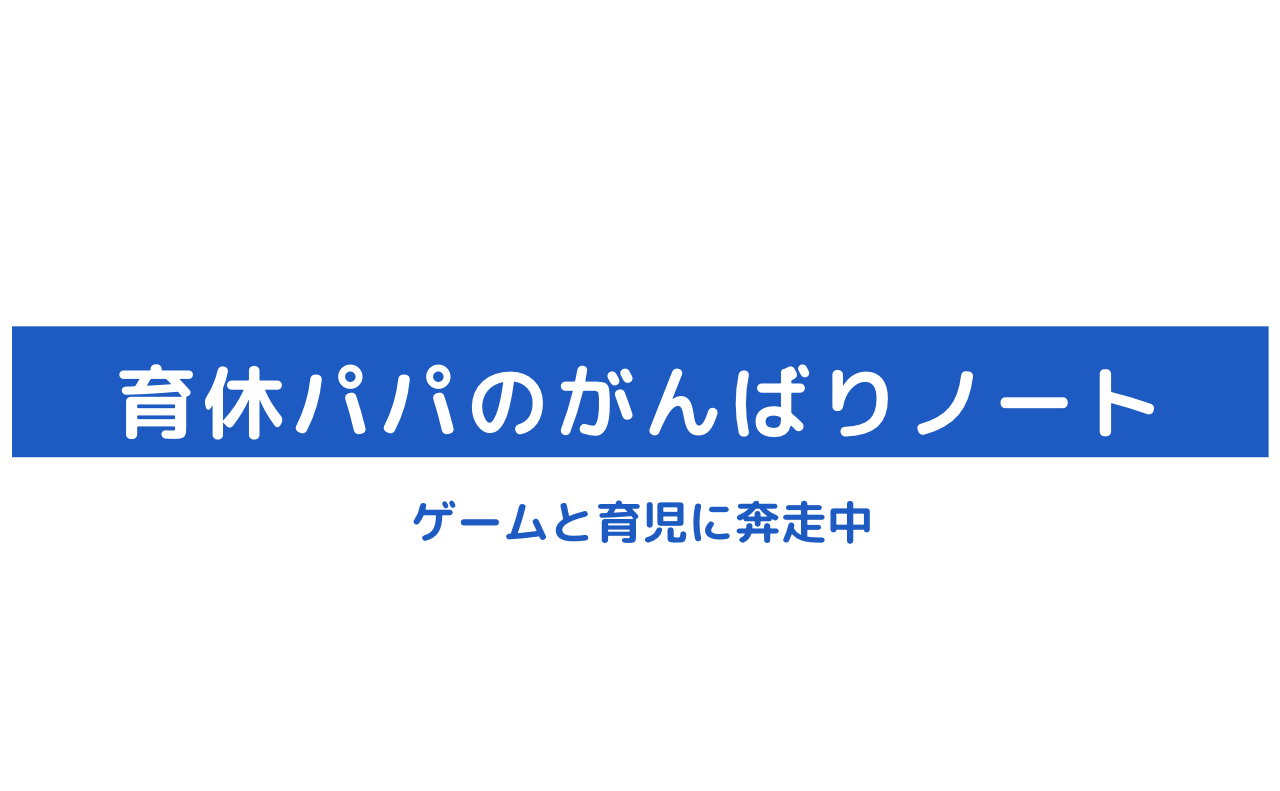 スマホ版】マイクラでサインインできない時の対処法12選！ | 育休パパのがんばりノート