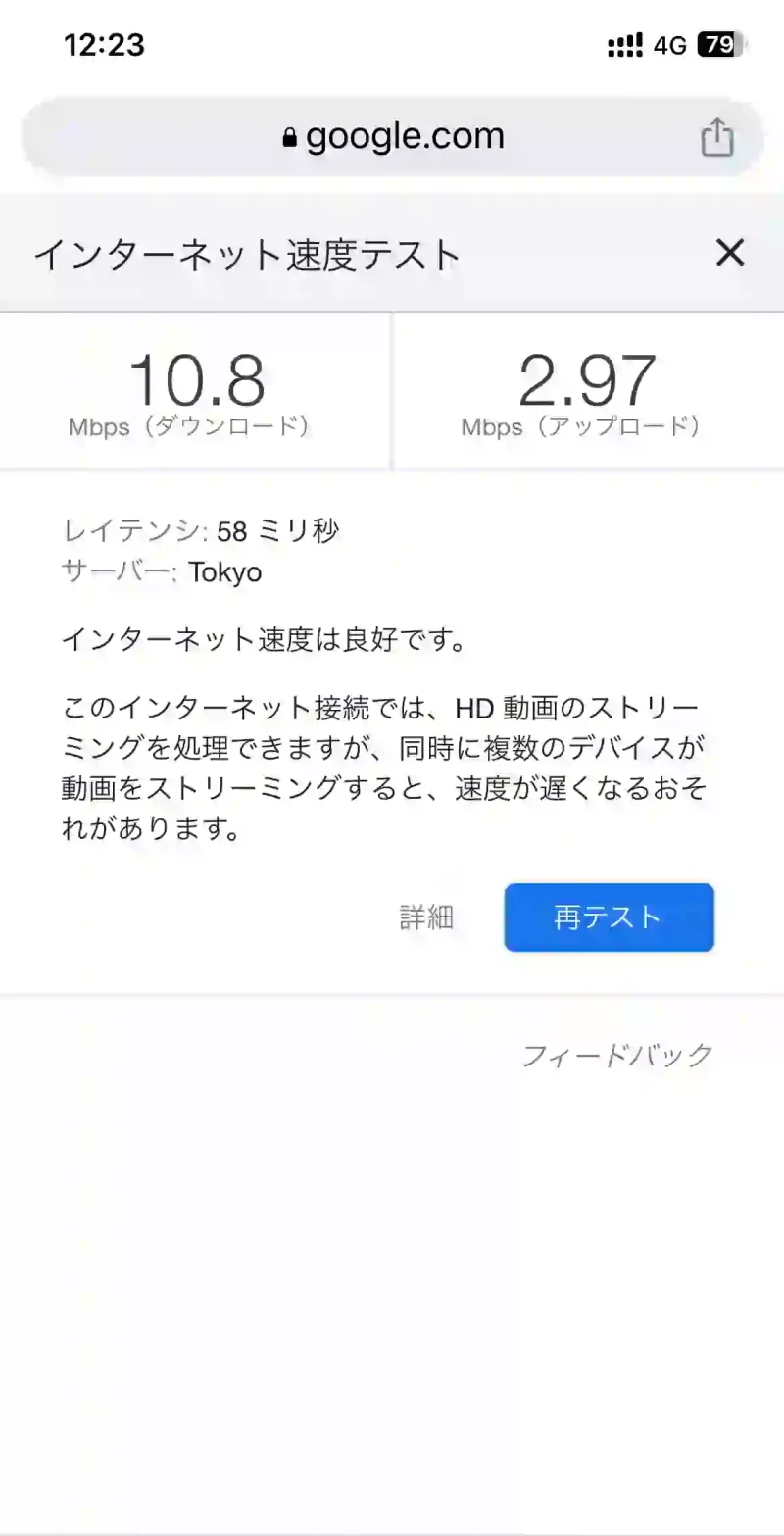 インターネット速度テスト10.08Mbps