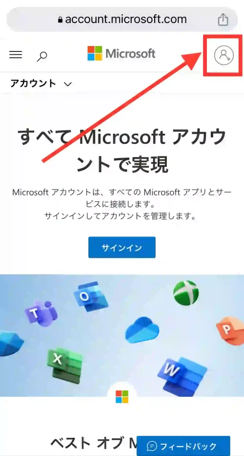 Microsoft公式サイト
