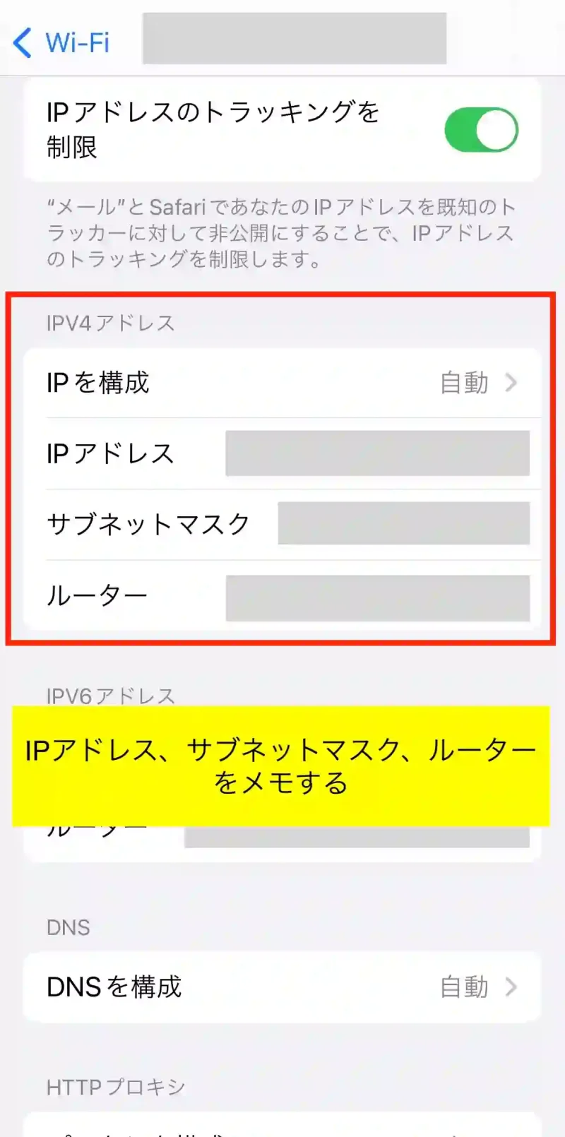 iPhoneアプリ設定IPアドレス選択画面。