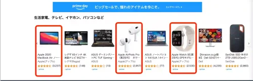 Amazon公式サイトちょっと見せますセール対象商品を一部事前公開パソコンカテゴリー別一覧