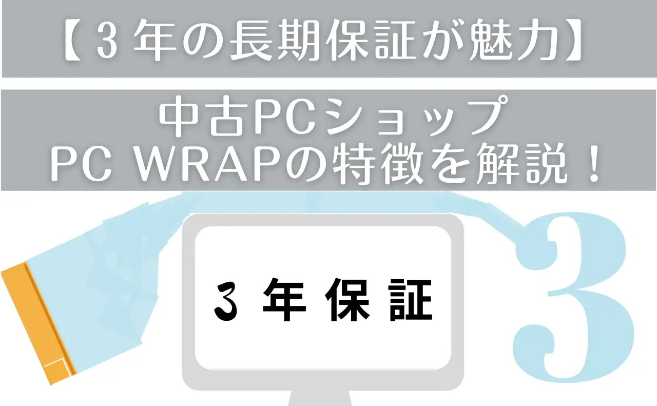 Amazonのマーケットプレイス保証とは？ペナルティについても徹底紹介 | ピュアフラット 動作