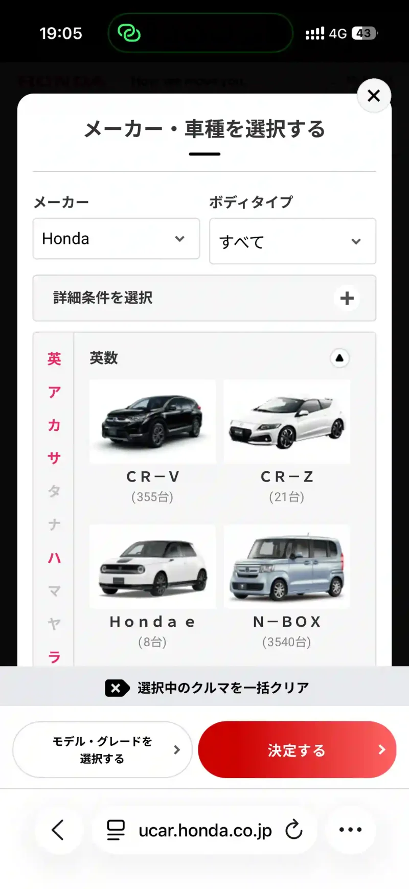 Honda公式中古車検索サイトメーカー・車種を選択。 メーカー。 ボディタイプ。