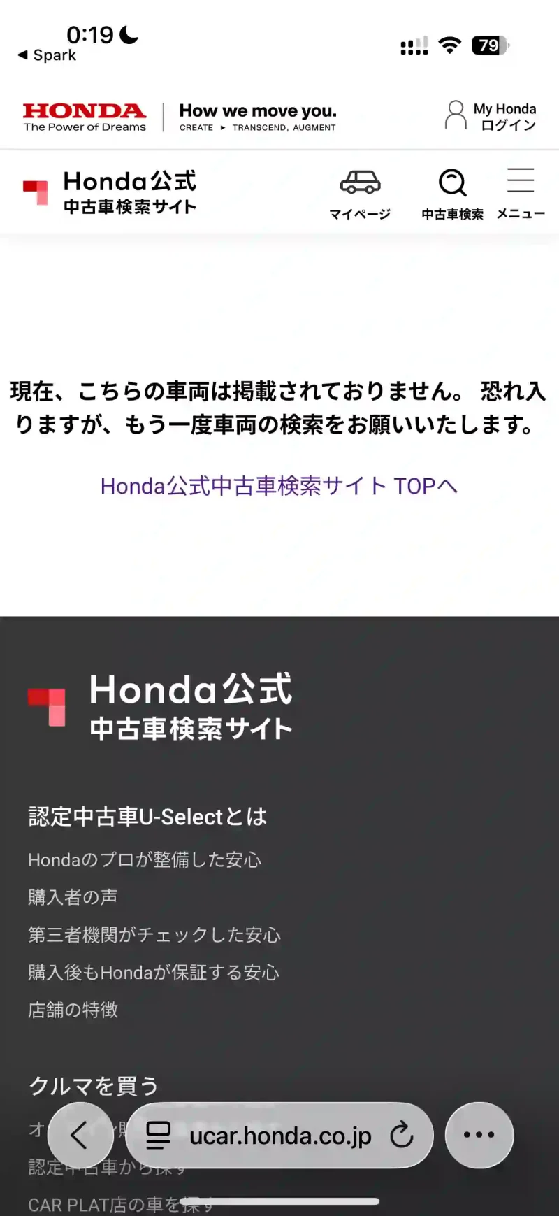 Honda認定中古車こちらの車両は掲載されています。