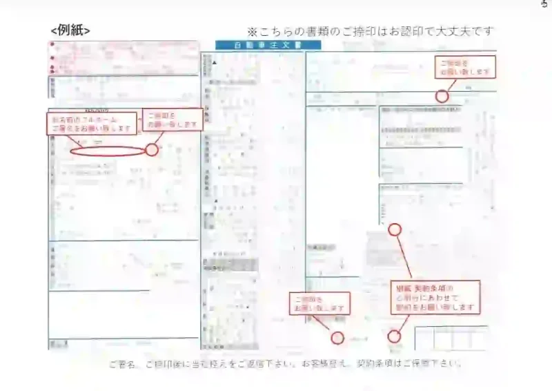 タイトル:Honda認定中古車記載例 内容:Honda認定中古車の記入例紙