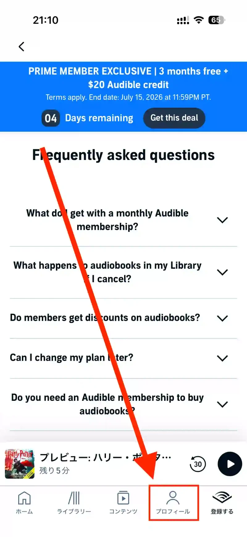 タイトル:Audibleアプリ英語表記 テキスト:Flequently asked questions