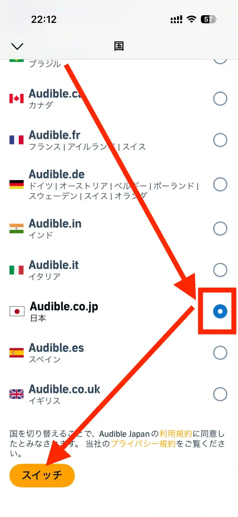 タイトル:Audible英語表記の修正2 テキスト:日本を選択し、スイッチをタップ