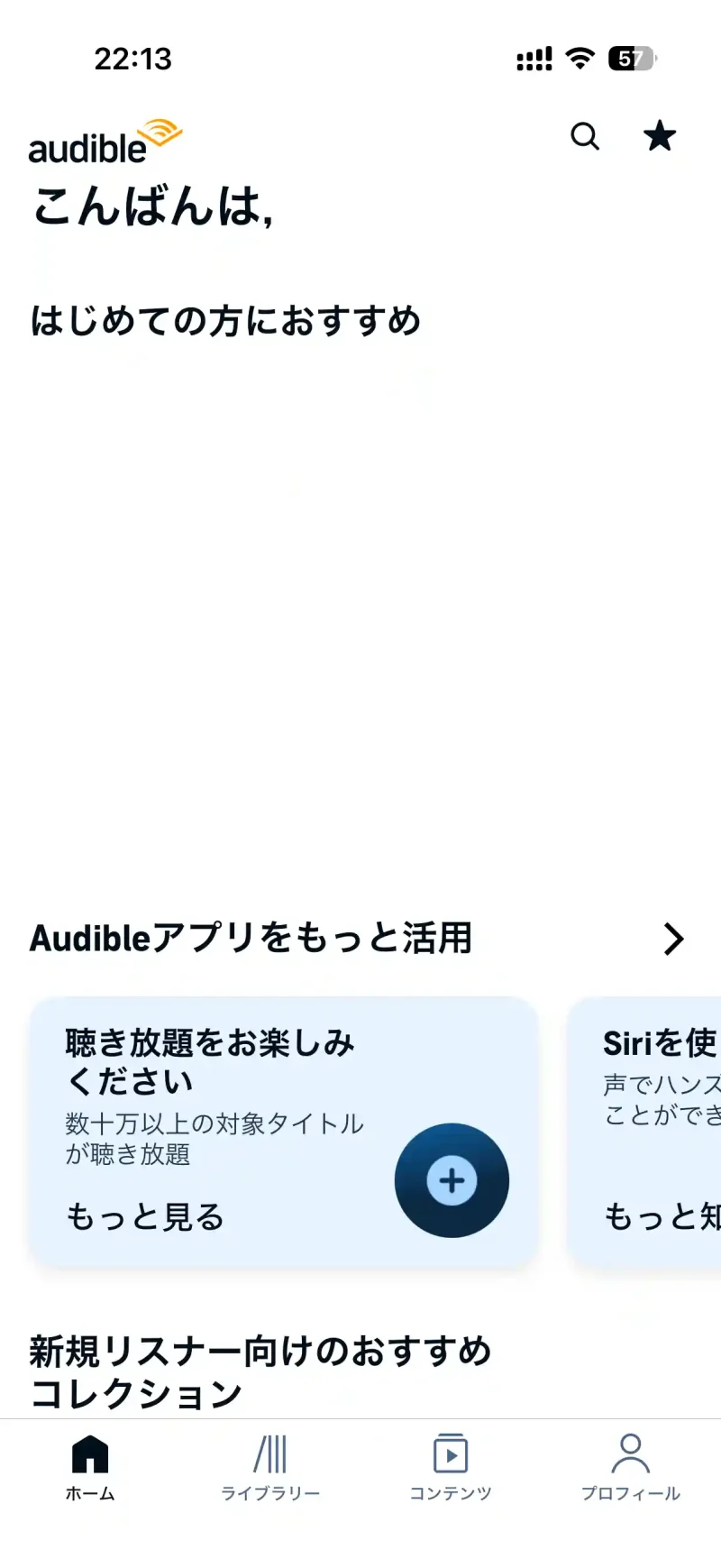 タイトル:Audible英語表記の修正完了 テキスト:日本版に変わりました。